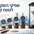 מסחר בזהב בבורסה: המדריך לסוחר הישראלי